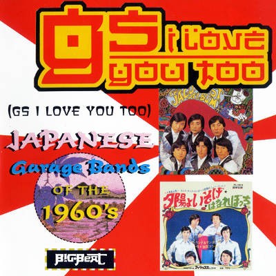 Various Artists - GS I Love You Too: Japanese Garage Bands Of The 1960s (1999) 