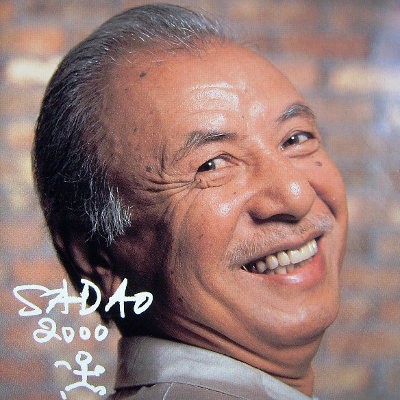 Sadao Watanabe - Sadao 2000 (2000) 