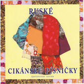Various Artists - Ruské Cikánské Písnicky (Pearls Of Russian Gypsy Music) /1999