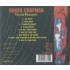 Roger Chapman - Techno-Prisoners (Edice 1993) 