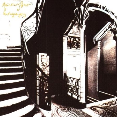 Mazzy Star - She Hangs Brightly 