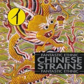 Various Artists -   Ewuare - Chinese Strains - Fantastic Ethnic 