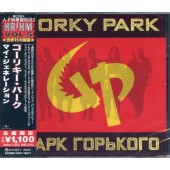 Gorky Park - Gorky Park (Edice 2022) /Limited Japan Version