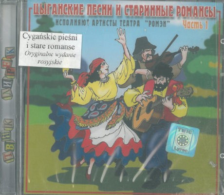 Various Artists - Cygańskie pieśni i stare romanse 1. (2002)