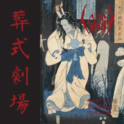 Sigh - Ghastly Funeral Theatre (EP, Reedice 2026) /2CD