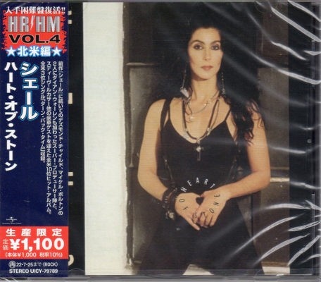 Cher - Heart Of Stone (Limited Edition 2022) /Japan Import