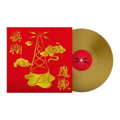 Blur - Magic Whip (10th Anniversary Edition 2025) - Limited Vinyl