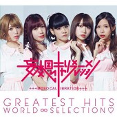 Moso Calibration - Greatest Hits World Selection (2017) 