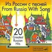 Various Artists - From Russia with songs /20 Greatest Russian Hits