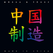 Mňaga a Žďorp - Made In China /Vinyl