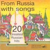 Various Artists - From Russia With Songs (20 Greatest Russian Hits) /2005