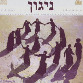 Věra Nerušilová, Alexandr Shonert & Natalie Shonert - Nigun - Židovské Písně/Jewish Songs (2001) 