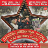 Alexandrovci (Red Army Choir) - Best Military Songs 