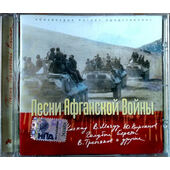 Various Artists - Pjesni Afganskoj Vojny (2004)