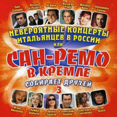 Various Artists - San Remo In The Kremlin Vol. 3 (2007) 