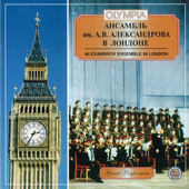 Alexandrovci (Red Army Choir) - Alexandrov Ensemble In London 