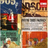 Dmitrij Šostakovič / Mariss Jansons - Complete Symphonies - Sämtliche Symphonien - L'Intégrale Des Symphonies (2006) /10CD BOX