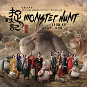 Soundtrack - Monster Hunt/Zhuo Yao Ji (Original Motion Picture Soundtrack) 