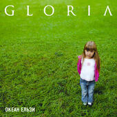 Okean Elzy - Gloria (2005) UKRAINE ROCK BAND