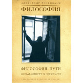 Alexandr Rozenbaum - Filozofia Puti (DVD, 2004)