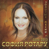 Sofia Rotaru (София Ротару) - Zolotyje Pesni 2008-2013 RUS.