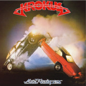 Krokus - Metal Rendez-vous (Limited Edition 2025) - 180 gr. Vinyl