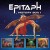 Epitaph - History Box 1: The Brain Years 1979 - 1981 (2023) /4CD