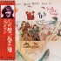 John Lennon - Walls And Bridges (Edice 2026) /SHM-CD