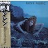 Roxy Music - Siren (Edice 2025) /SHM-CD