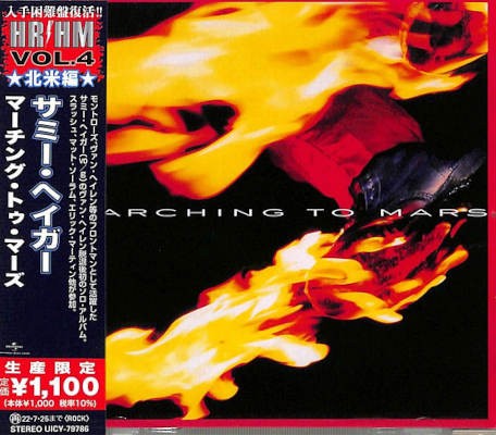 Sammy Hagar - Marching To Mars (Limited Edition 2022) /Japan Import