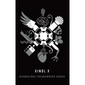 Xindl X - Kvadratura záchranného kruhu (Kazeta, Reedice 2018) 