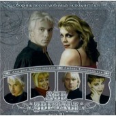 Ljuba Kazarnovskaya / Dmitri Hvorostovsky - Dve Zvezdy 10 chast. Kazarnovskaya L. & Hvorostovski D. 