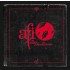 A.F.I. - Sing The Sorrow (Reedice 2024) - Vinyl